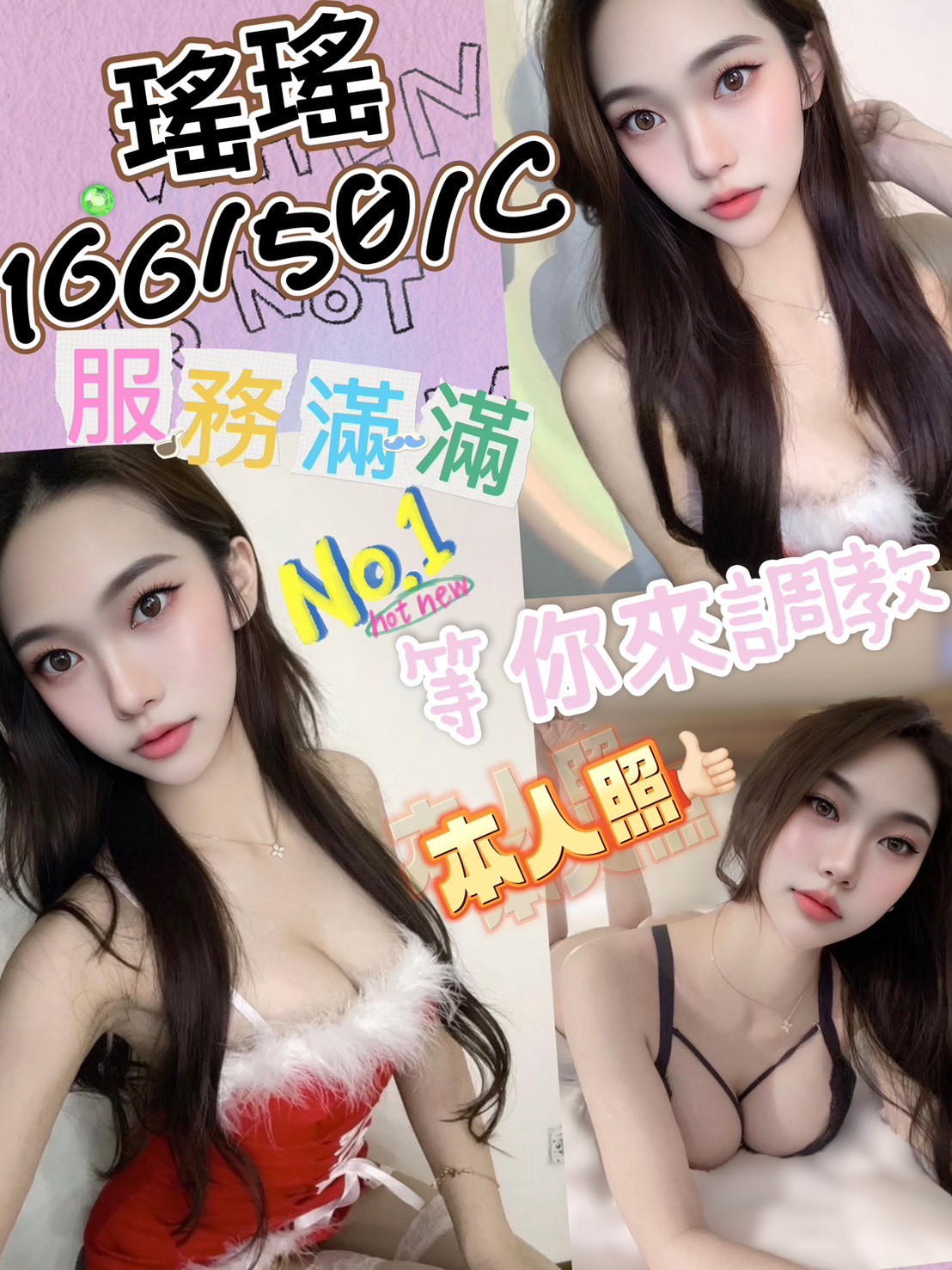 花蓮 桃子 超有氣質妹